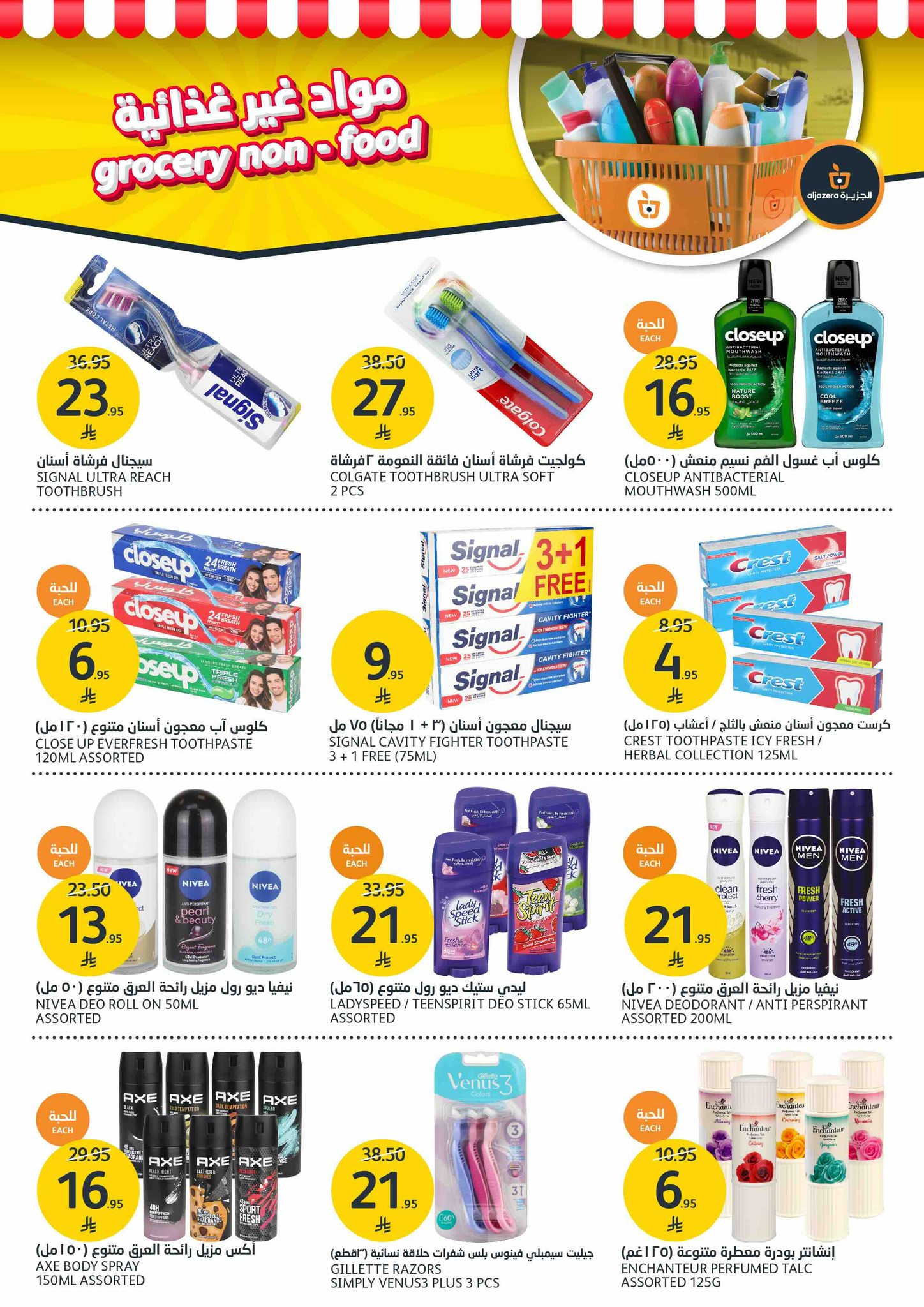 aljazera-markets offers from 23apr to 11apr 2025 عروض أسواق الجزيرة من 23 إبريل حتى 11 إبريل 2025 صفحة رقم 28